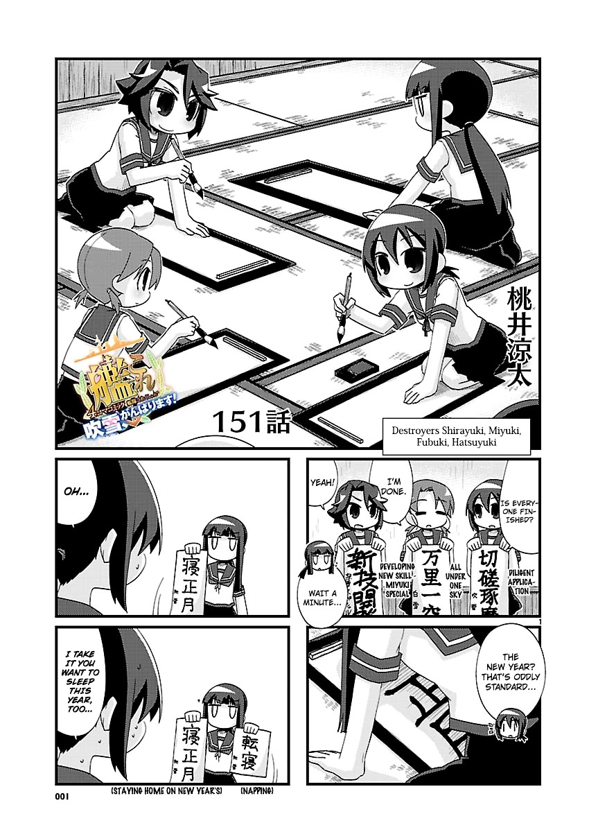 Kantai Collection - Kankore - 4-Koma Comic - Fubuki, Ganbarimasu! Chapter 151 #1