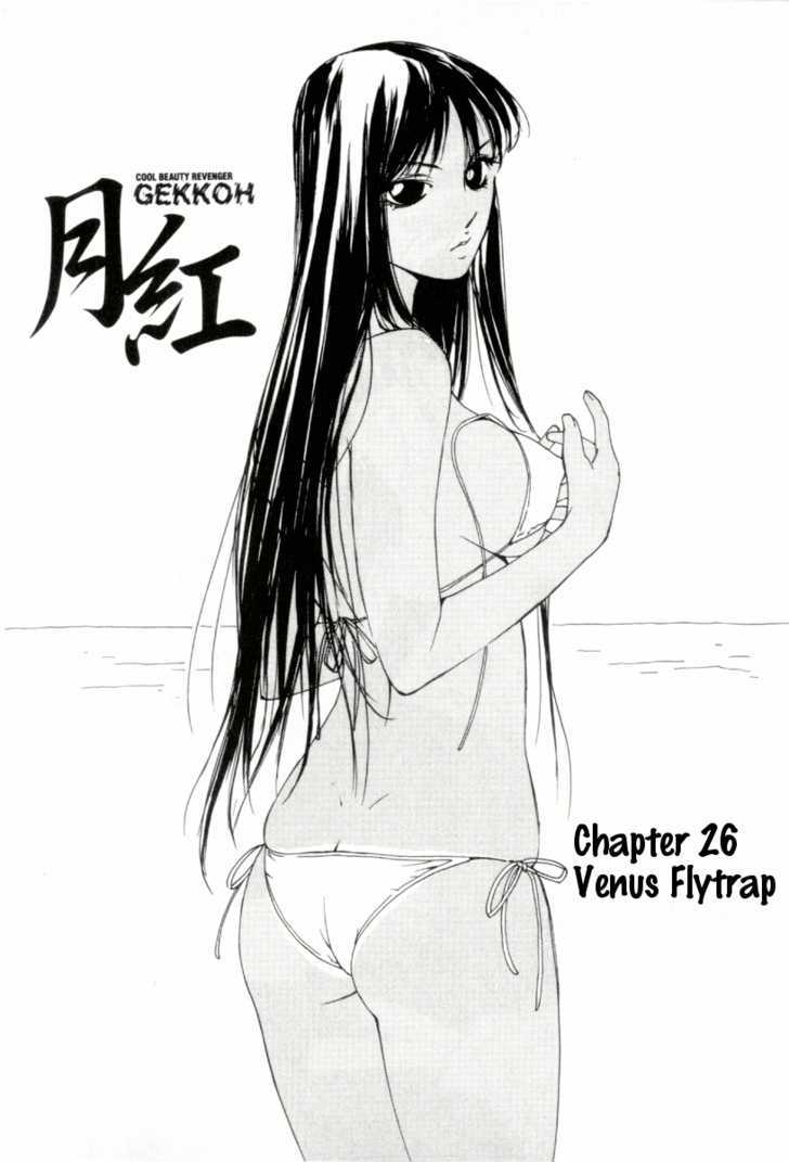 Gekkoh Chapter 26 #9