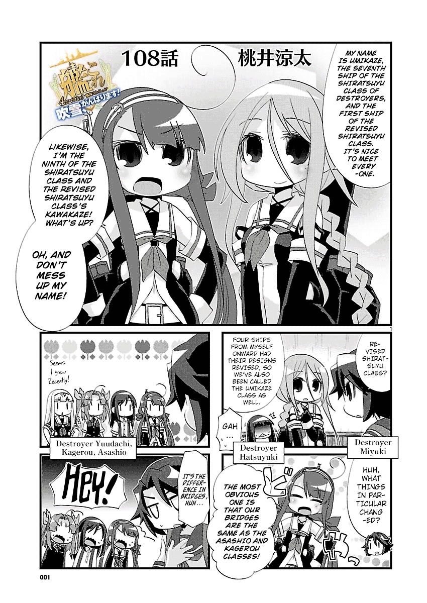 Kantai Collection - Kankore - 4-Koma Comic - Fubuki, Ganbarimasu! Chapter 108 #1