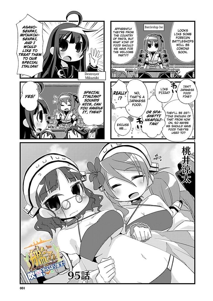 Kantai Collection - Kankore - 4-Koma Comic - Fubuki, Ganbarimasu! Chapter 95 #1