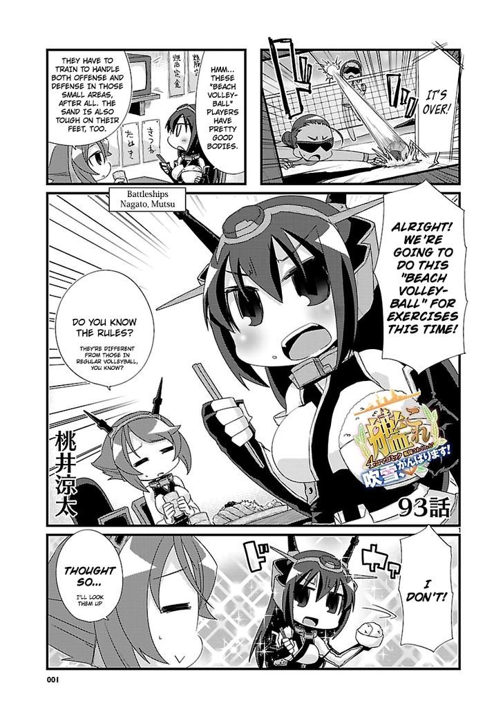 Kantai Collection - Kankore - 4-Koma Comic - Fubuki, Ganbarimasu! Chapter 93 #1