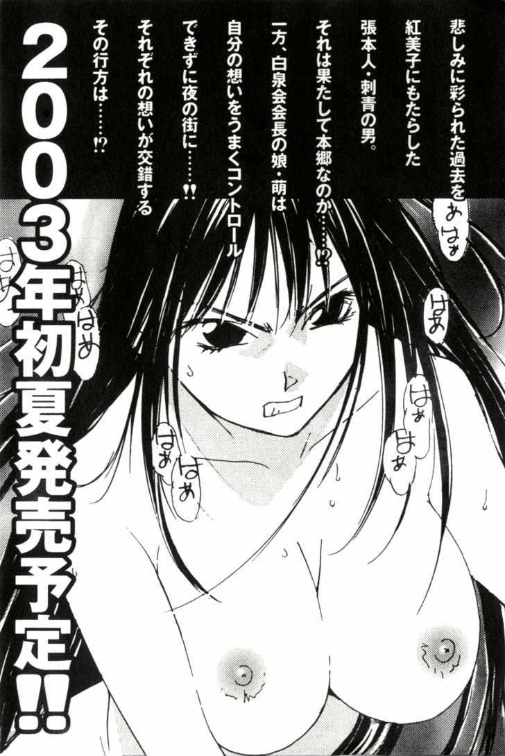 Gekkoh Chapter 25 #26