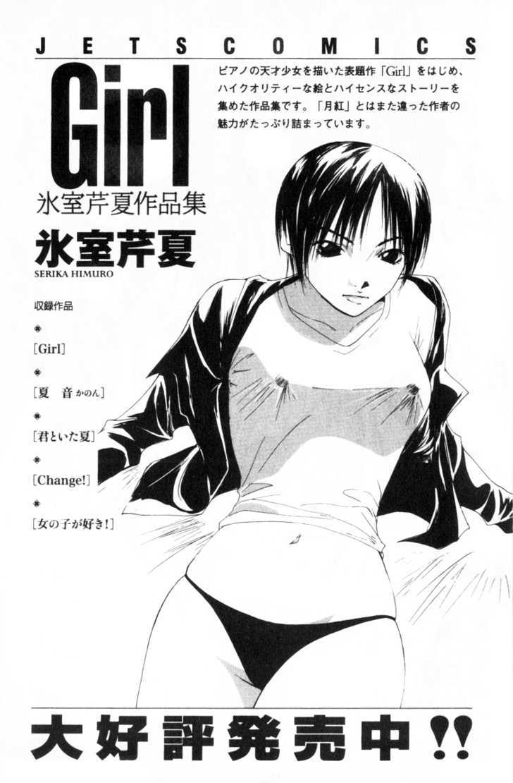 Gekkoh Chapter 25 #27