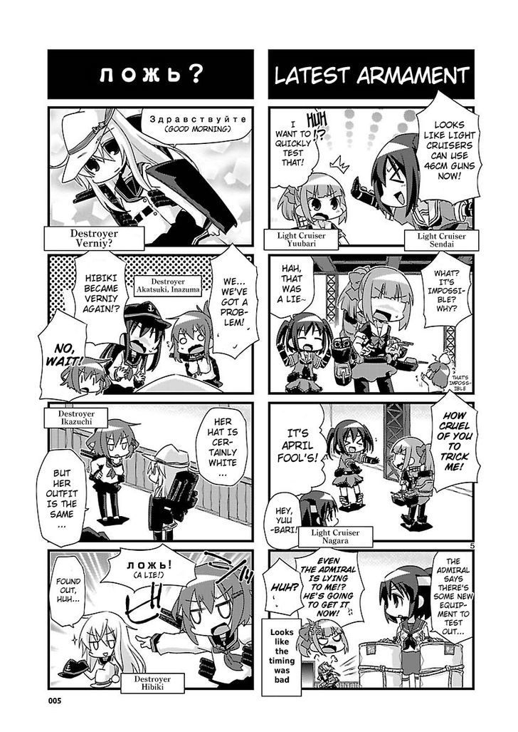 Kantai Collection - Kankore - 4-Koma Comic - Fubuki, Ganbarimasu! Chapter 34 #5