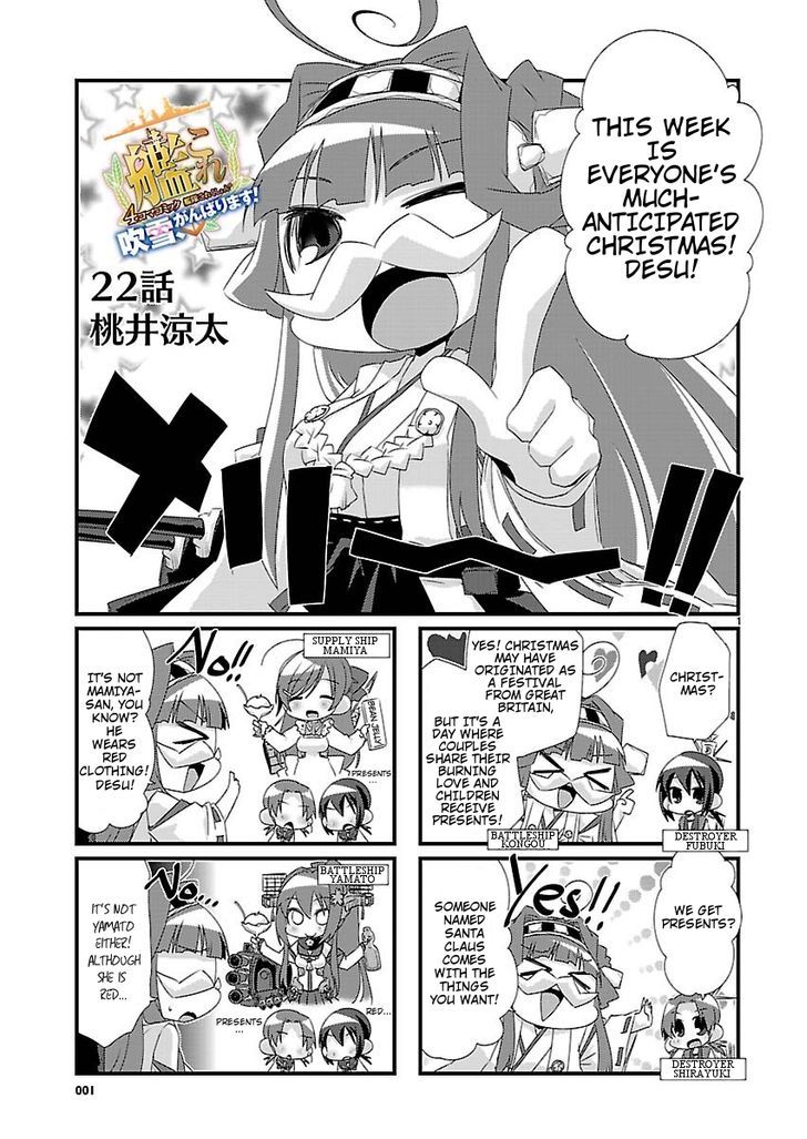 Kantai Collection - Kankore - 4-Koma Comic - Fubuki, Ganbarimasu! Chapter 22 #1