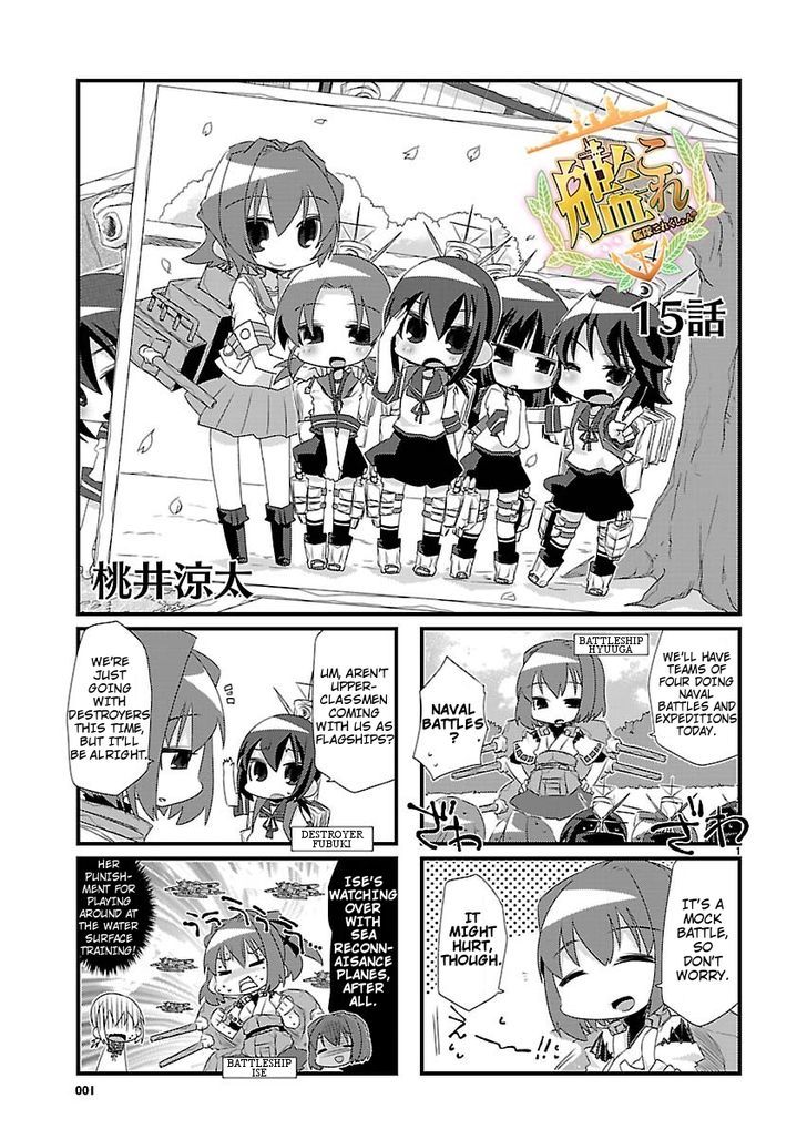 Kantai Collection - Kankore - 4-Koma Comic - Fubuki, Ganbarimasu! Chapter 15 #1