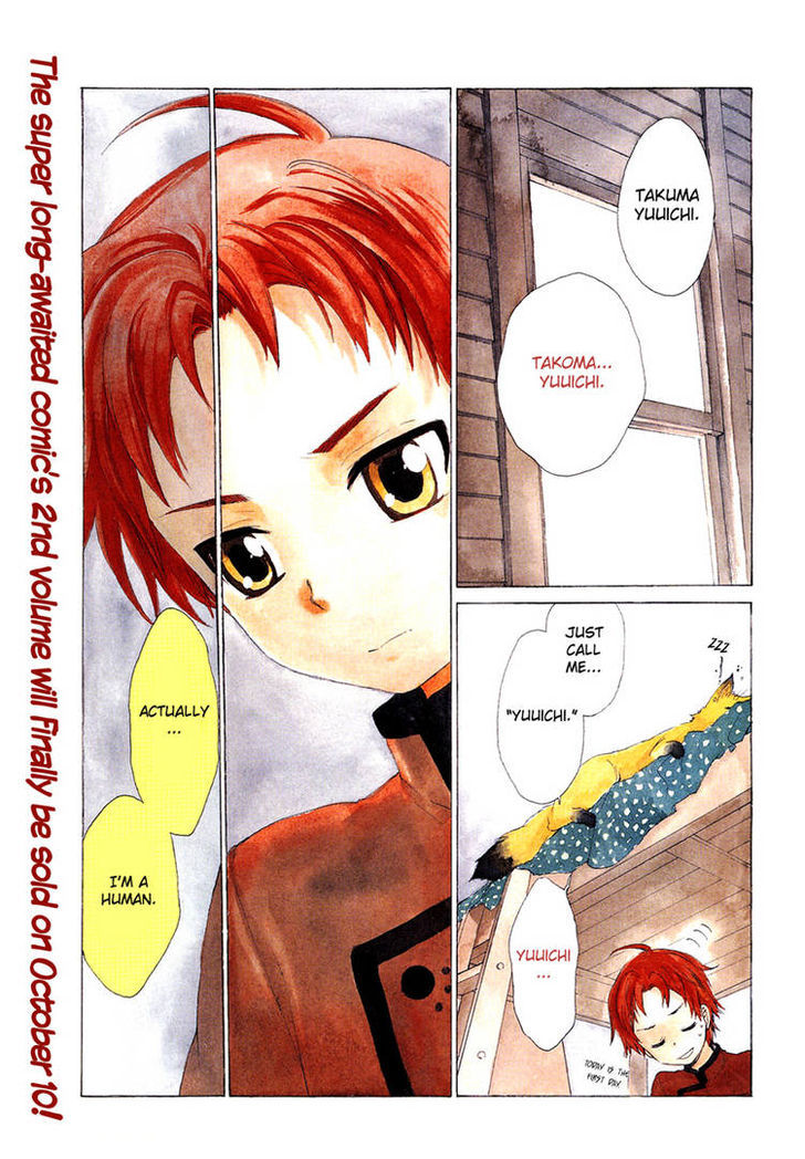 Hakobune Hakusho Chapter 12 #1