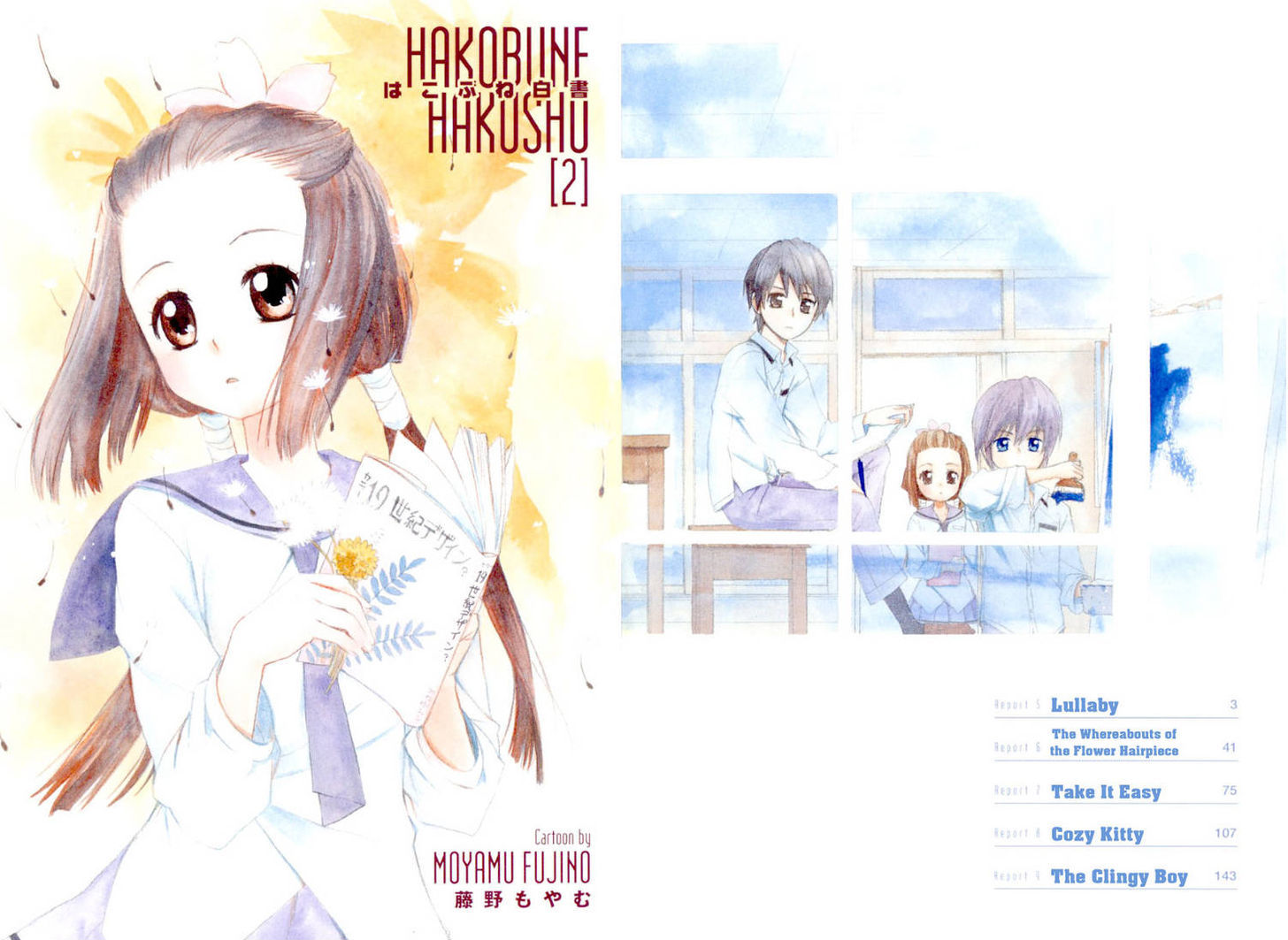 Hakobune Hakusho Chapter 5 #2