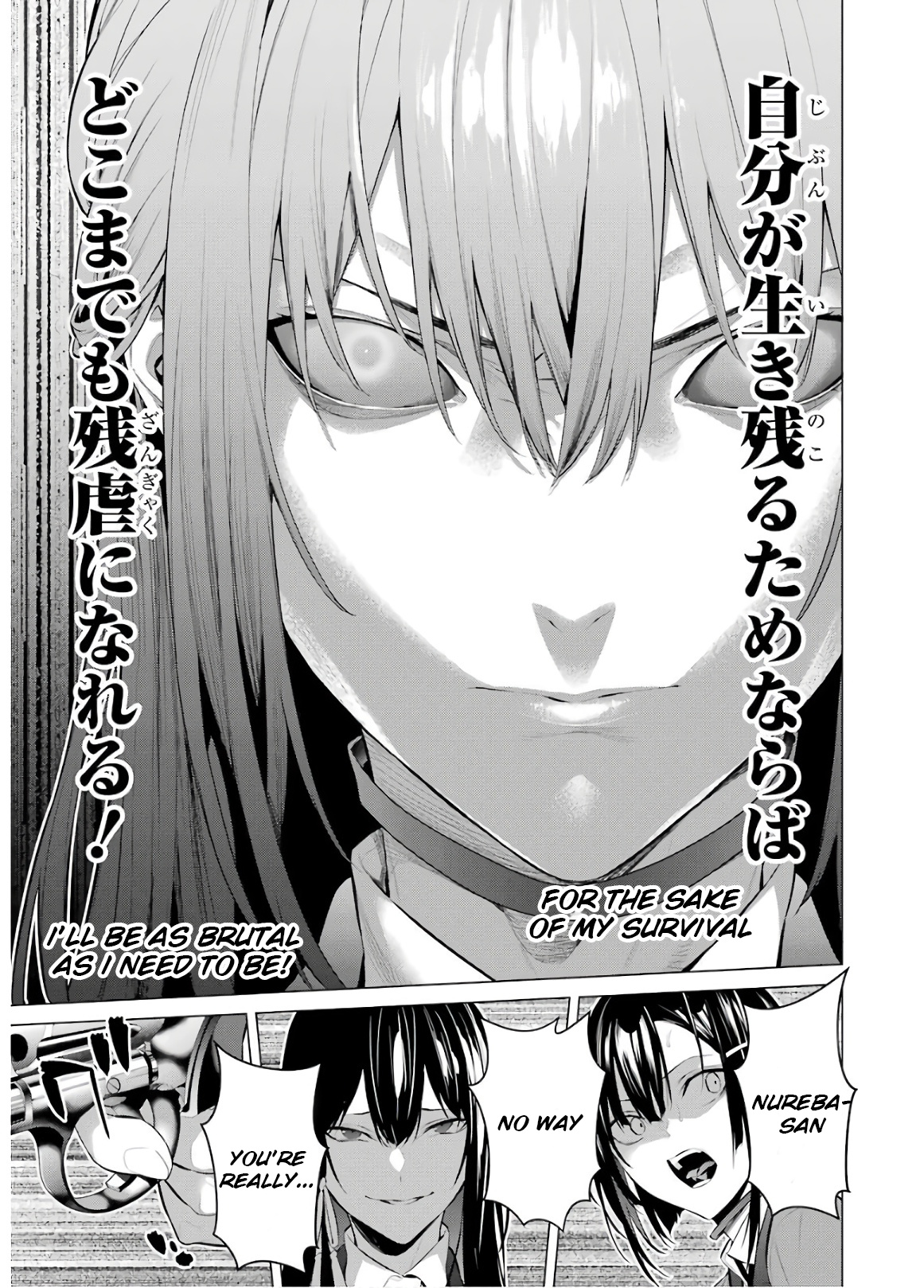 Kakegurui Midari Chapter 58 #7