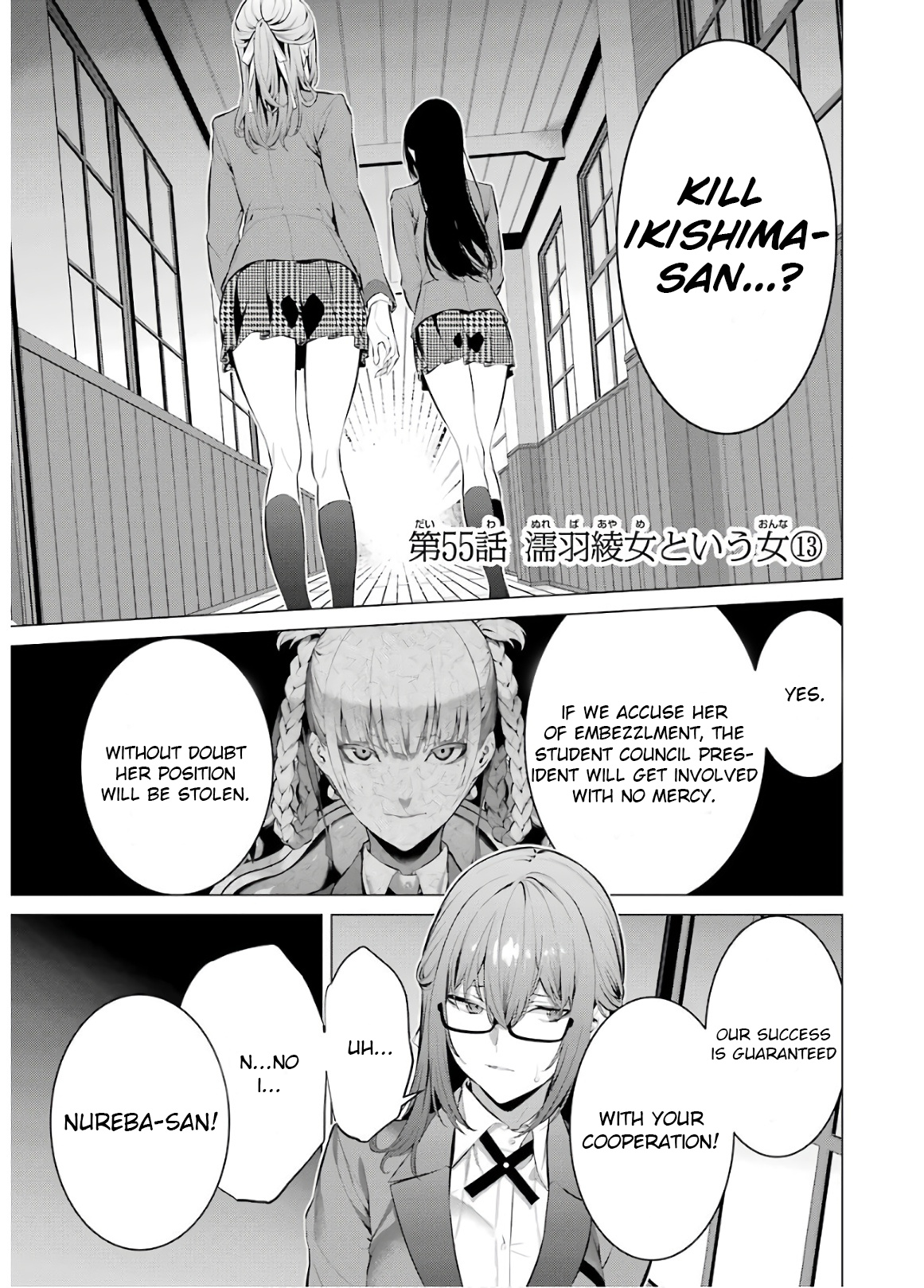 Kakegurui Midari Chapter 55 #1