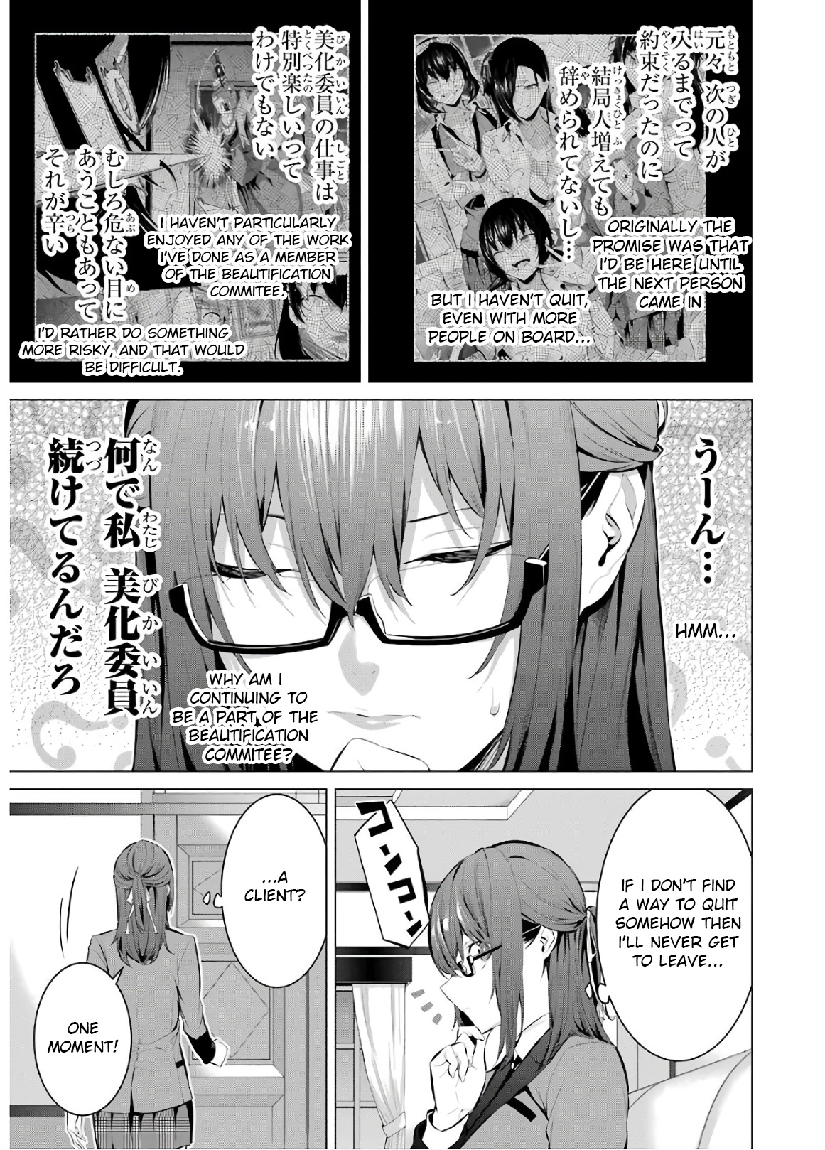 Kakegurui Midari Chapter 54 #3