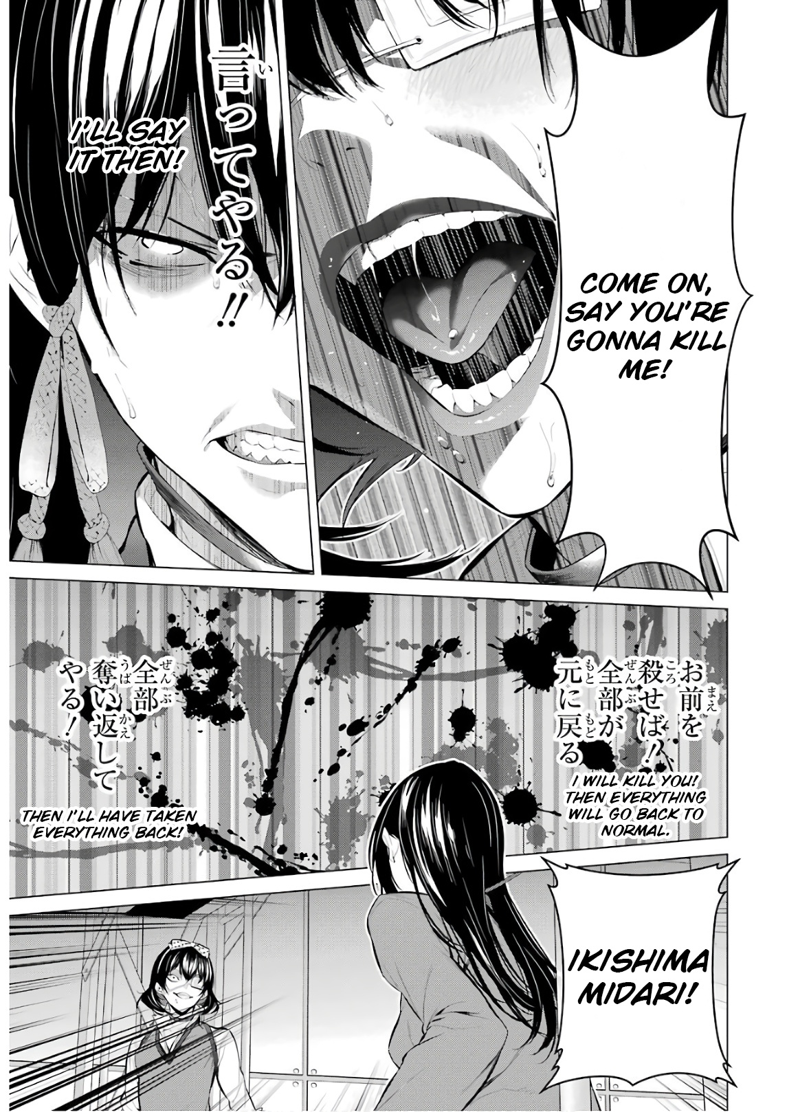 Kakegurui Midari Chapter 52 #9