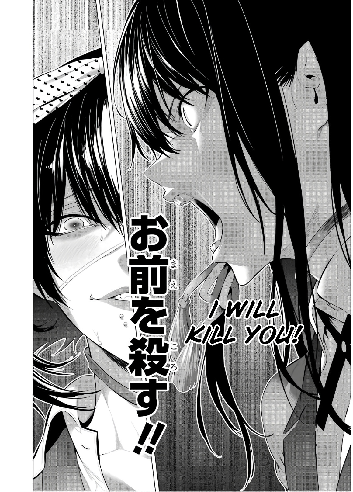 Kakegurui Midari Chapter 52 #10