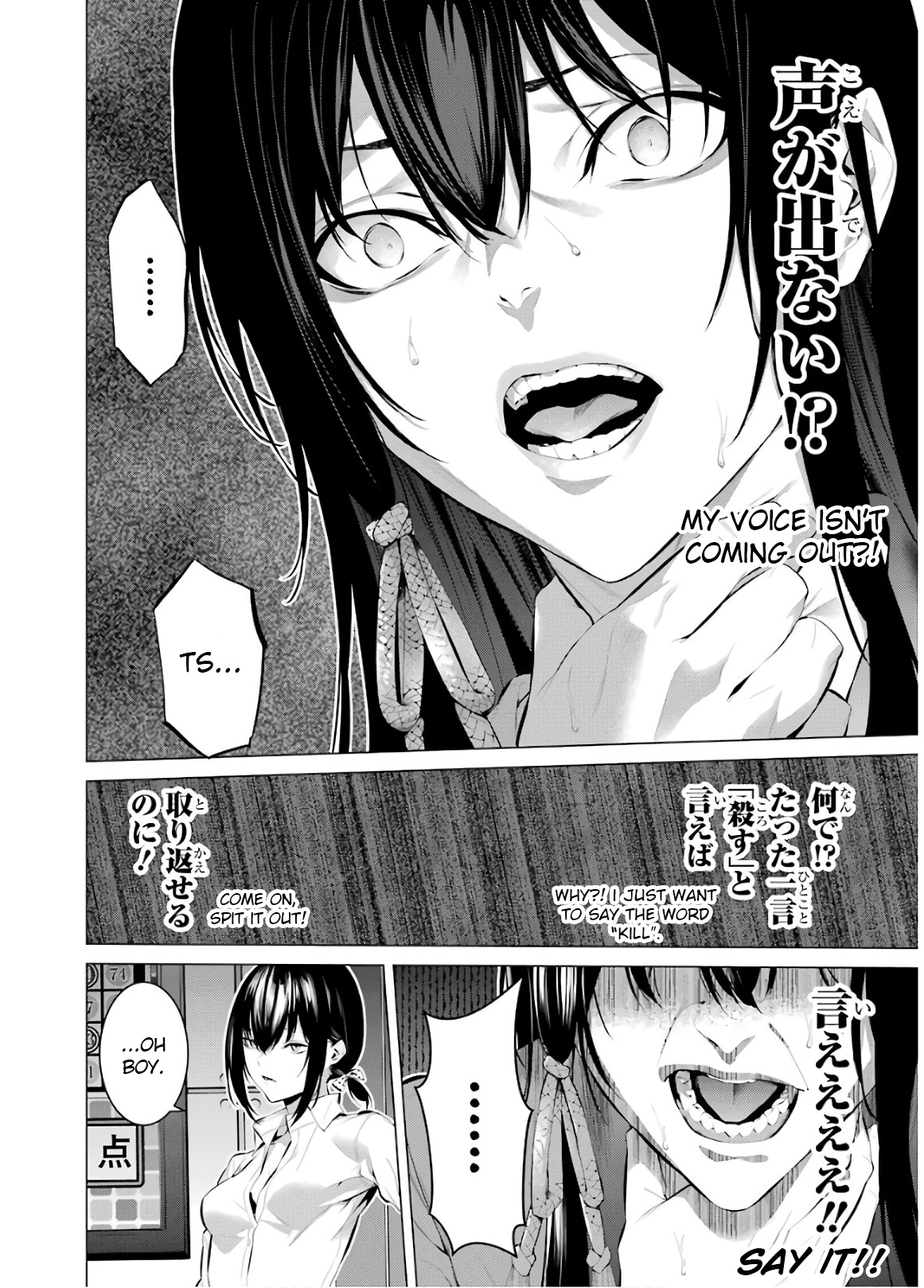 Kakegurui Midari Chapter 53 #2