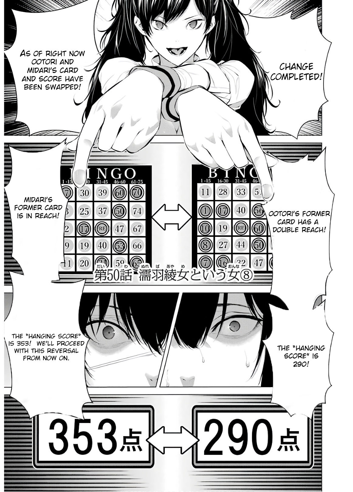 Kakegurui Midari Chapter 50 #1