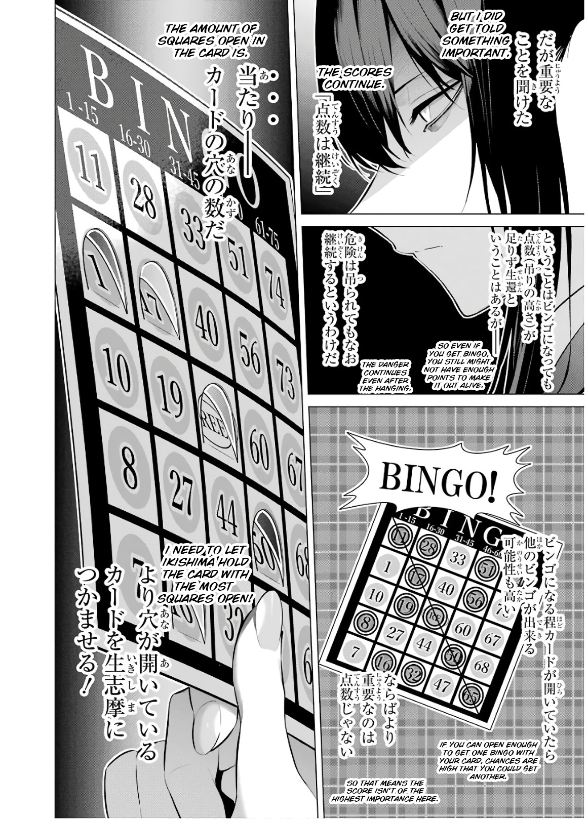 Kakegurui Midari Chapter 48 #4