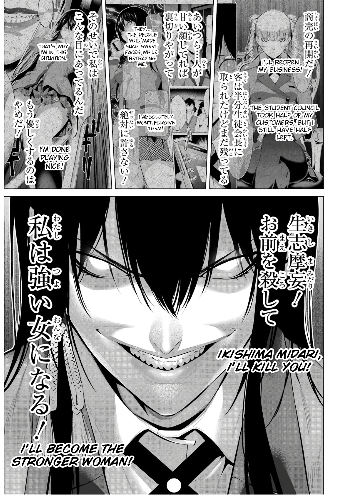 Kakegurui Midari Chapter 49 #5