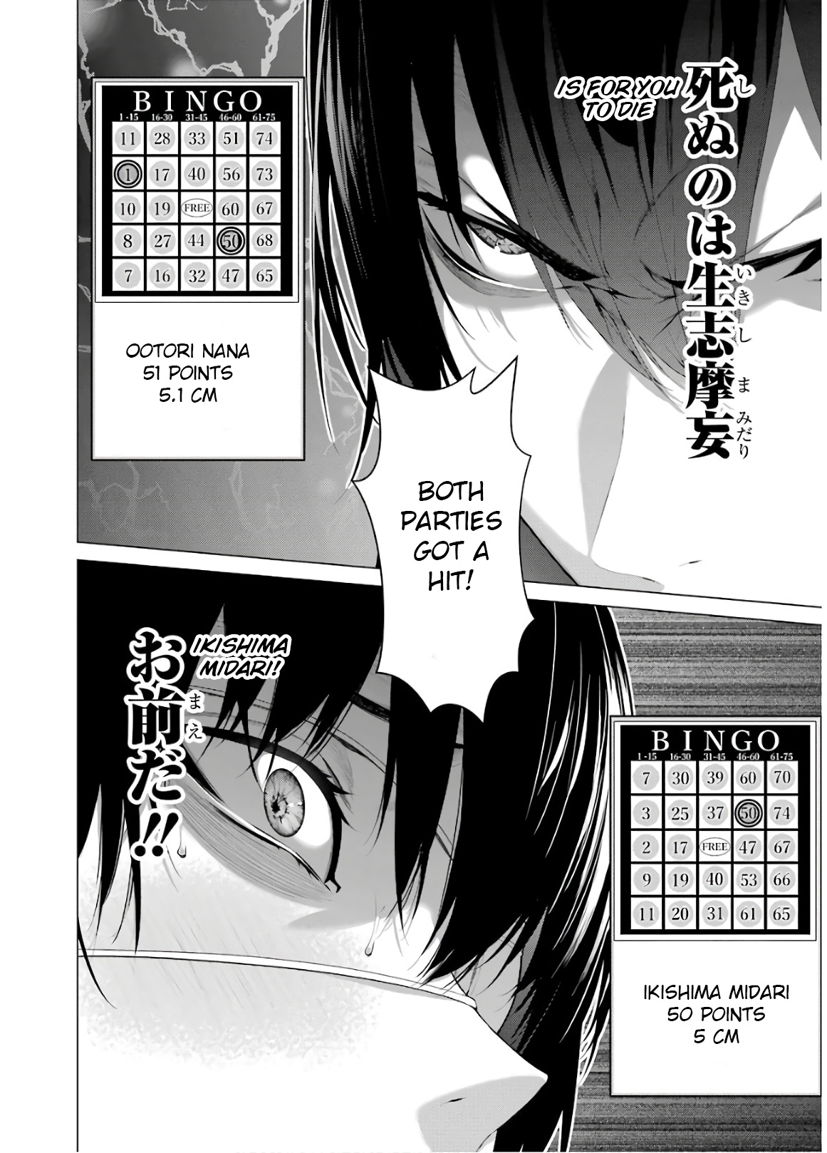 Kakegurui Midari Chapter 47 #10