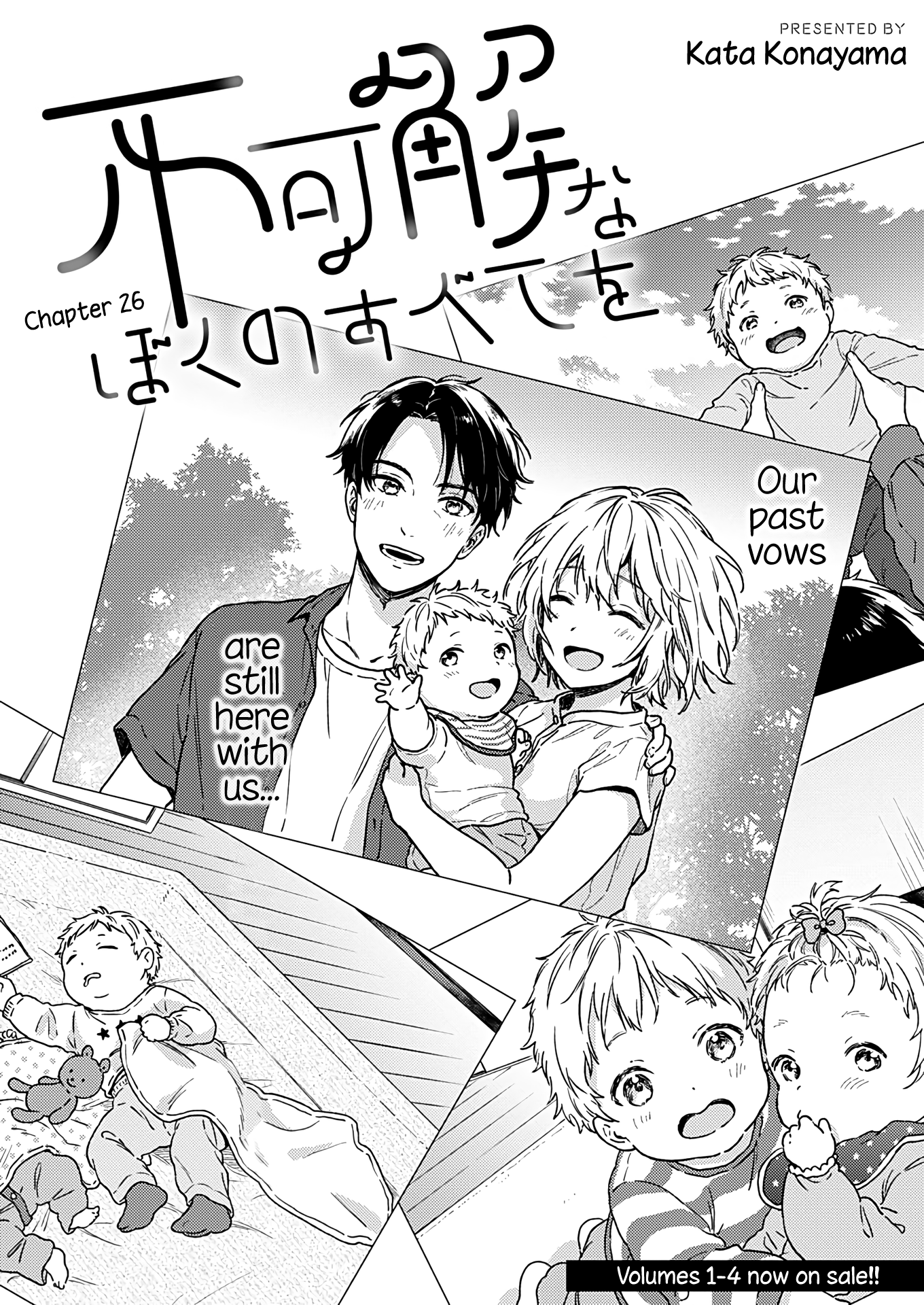 Fukakai Na Boku No Subete O Chapter 26 #3