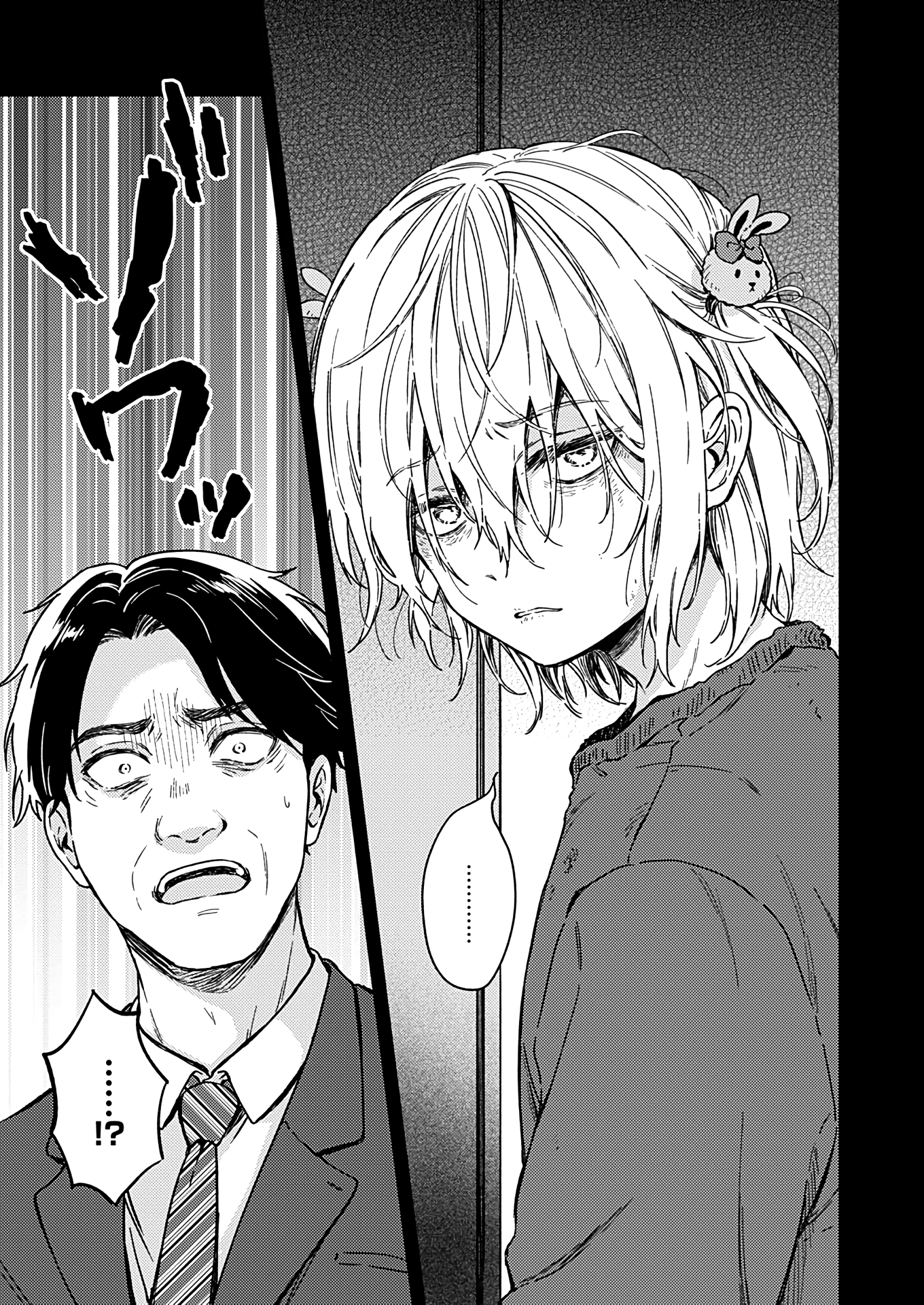 Fukakai Na Boku No Subete O Chapter 26 #16