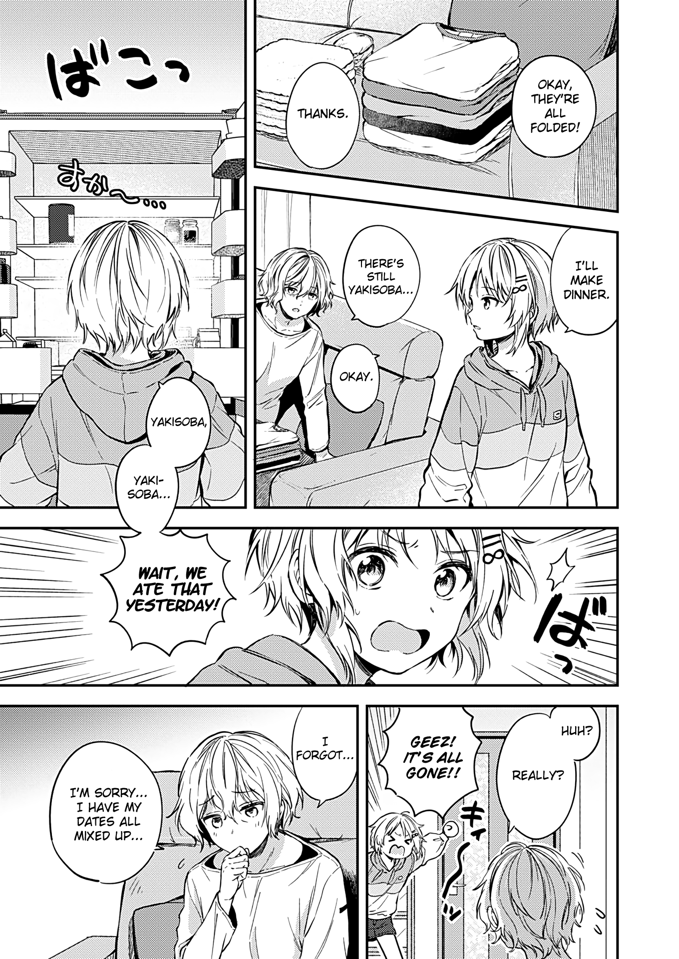 Fukakai Na Boku No Subete O Chapter 21 #3