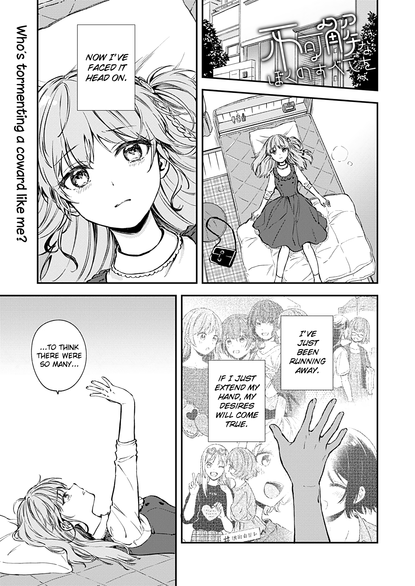 Fukakai Na Boku No Subete O Chapter 16 #2