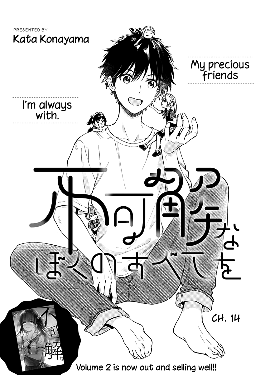 Fukakai Na Boku No Subete O Chapter 14 #4