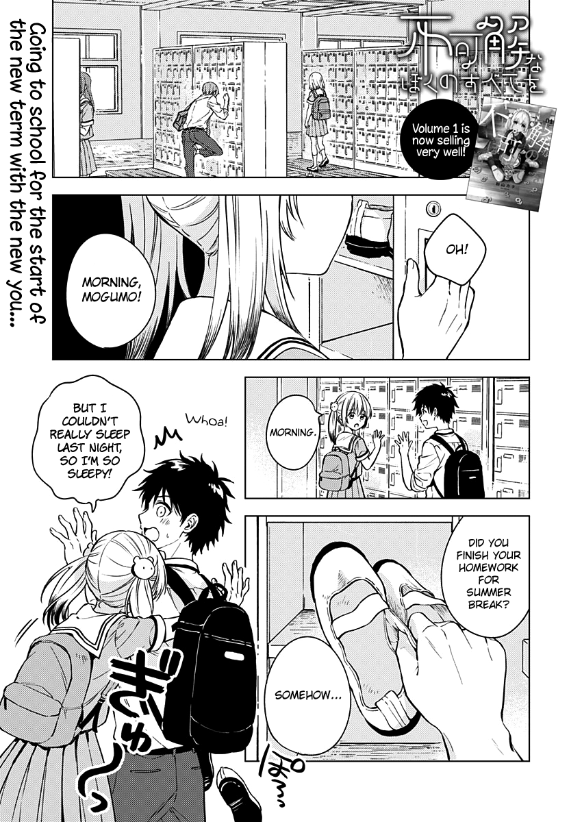 Fukakai Na Boku No Subete O Chapter 13 #2