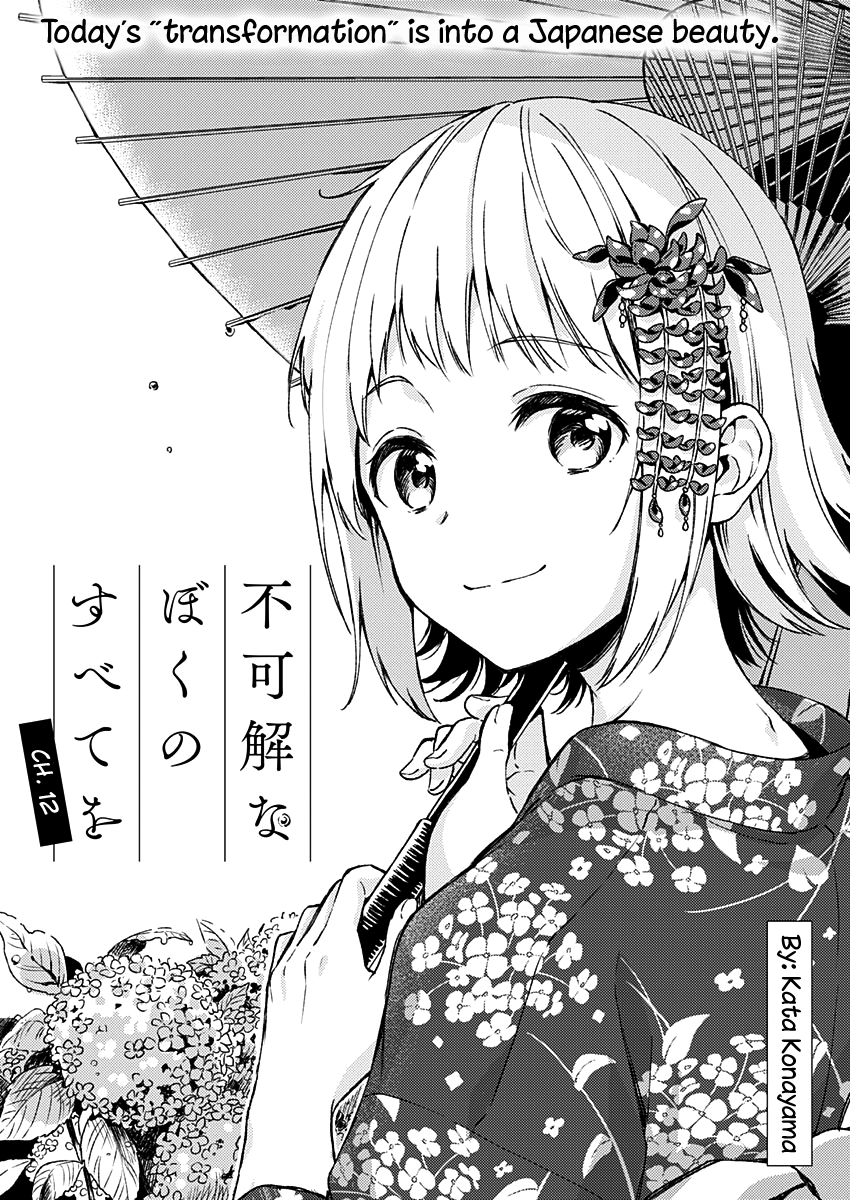 Fukakai Na Boku No Subete O Chapter 12 #3