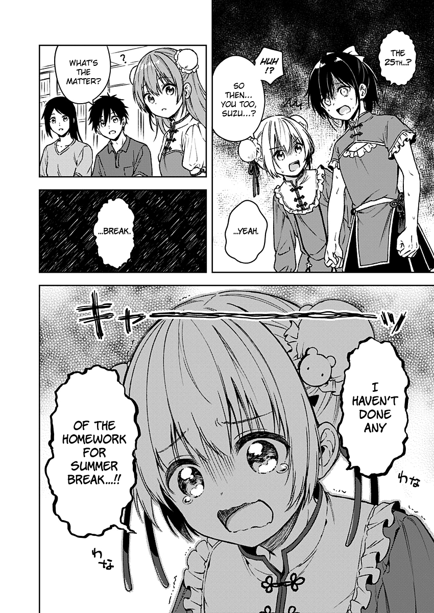 Fukakai Na Boku No Subete O Chapter 12 #5