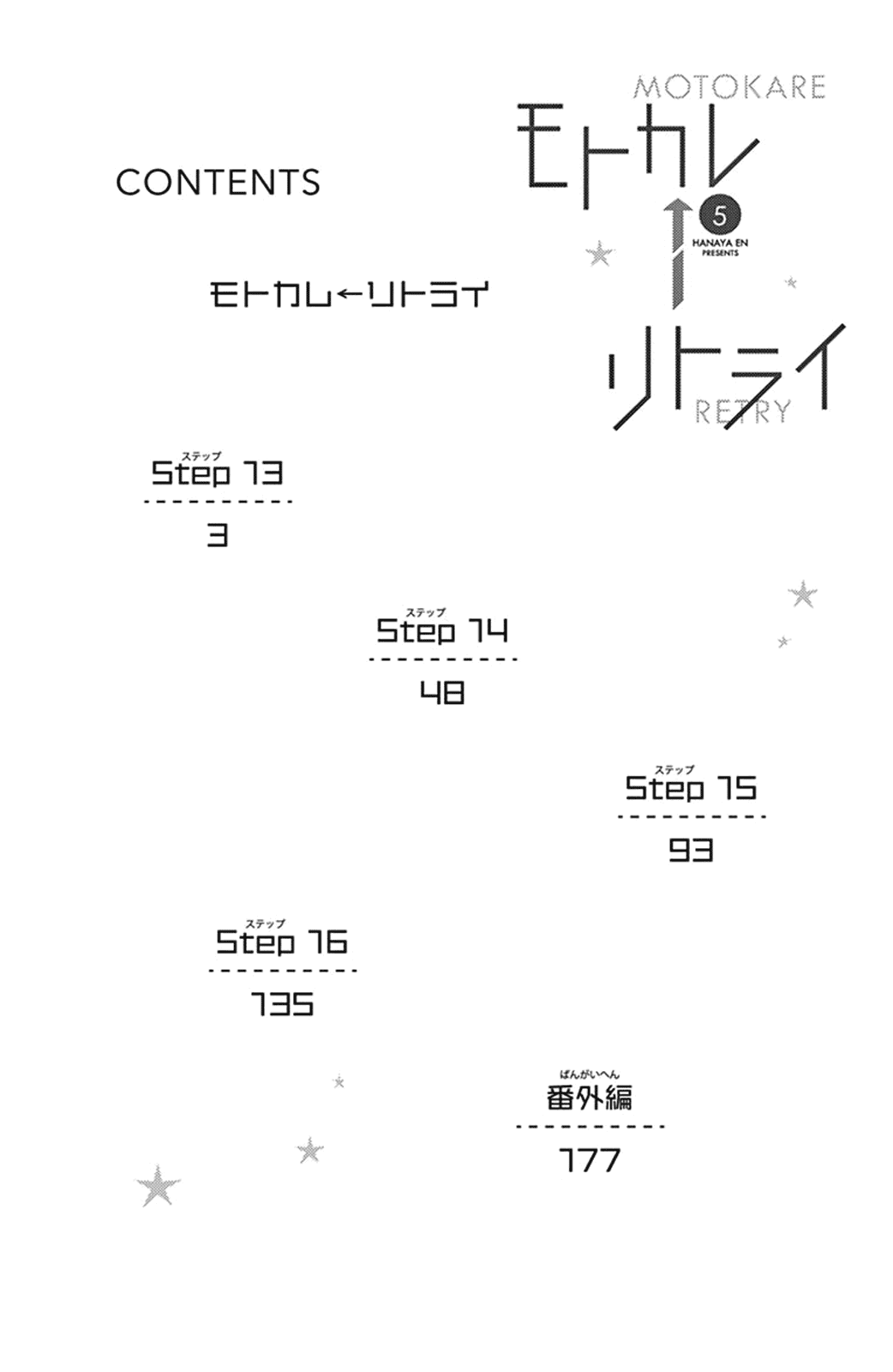 Motokare←Retry Chapter 13 #4