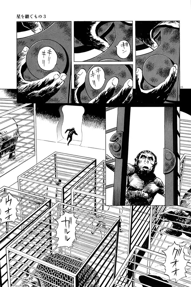 Hoshi O Tsugu Mono Chapter 19 #15