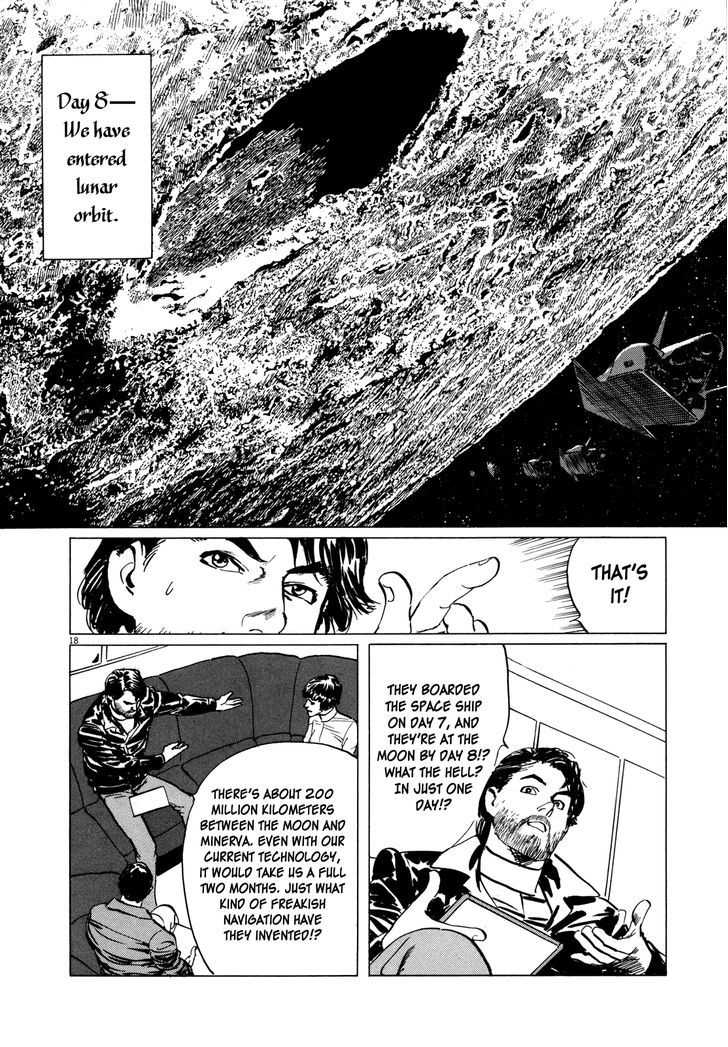 Hoshi O Tsugu Mono Chapter 7 #17