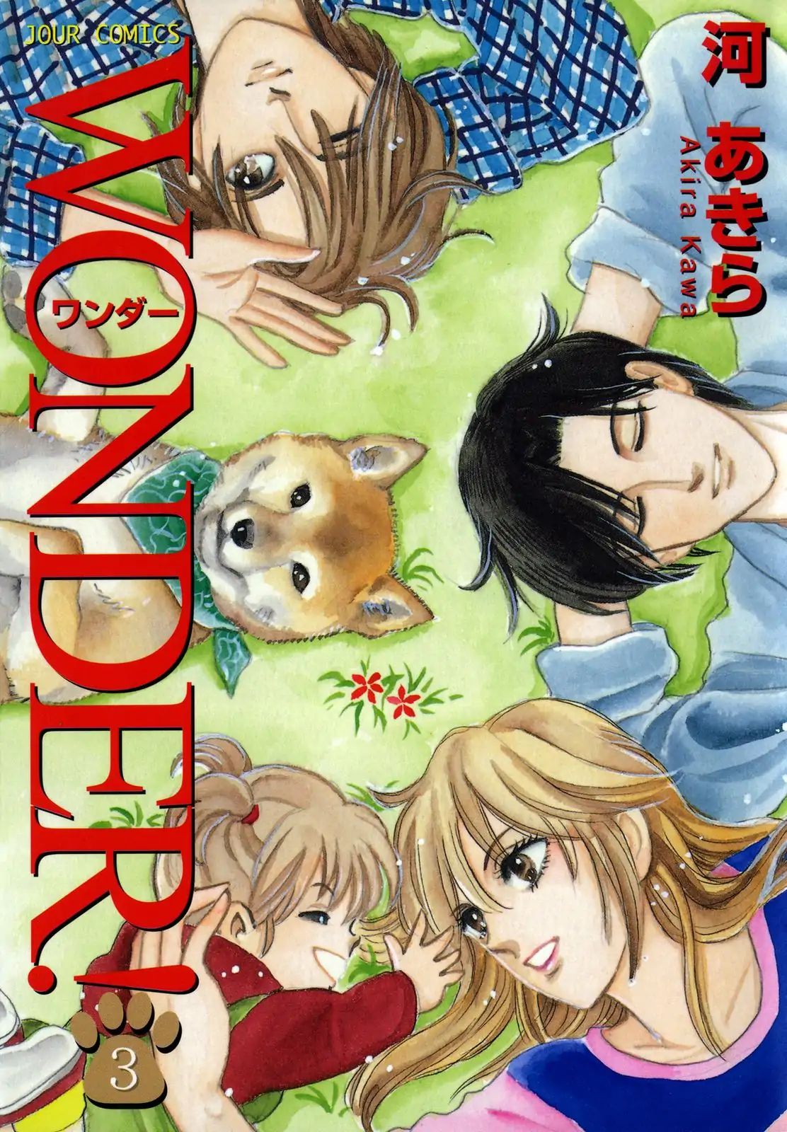 Wonder! (Akira Kawa) Chapter 9 #1