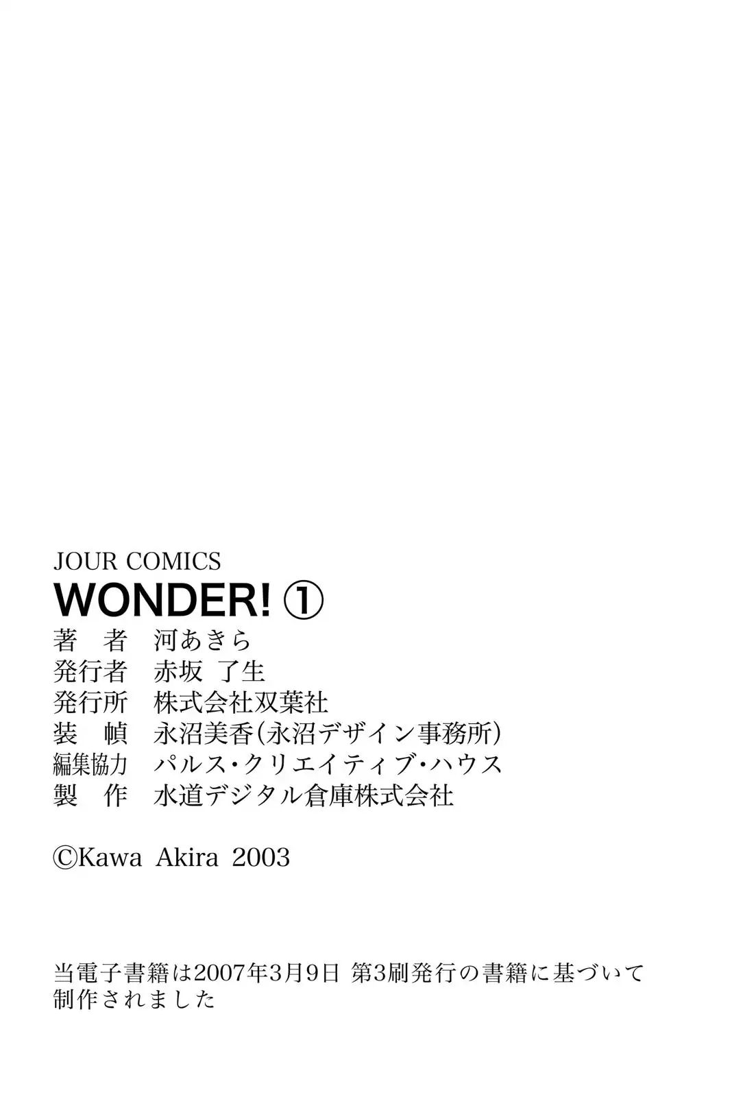 Wonder! (Akira Kawa) Chapter 4.2 #5