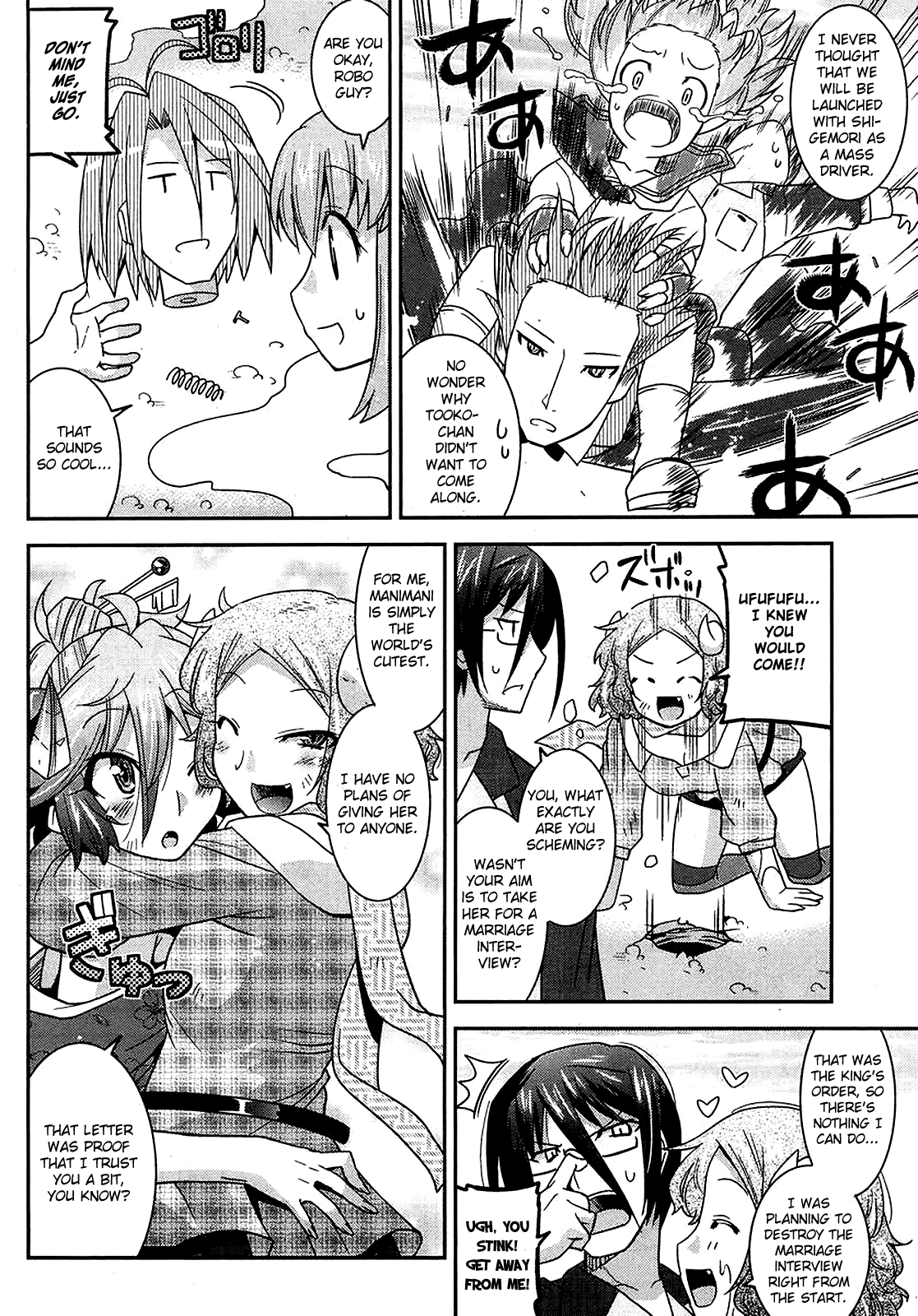 Maji Bura!? Chapter 11 #17