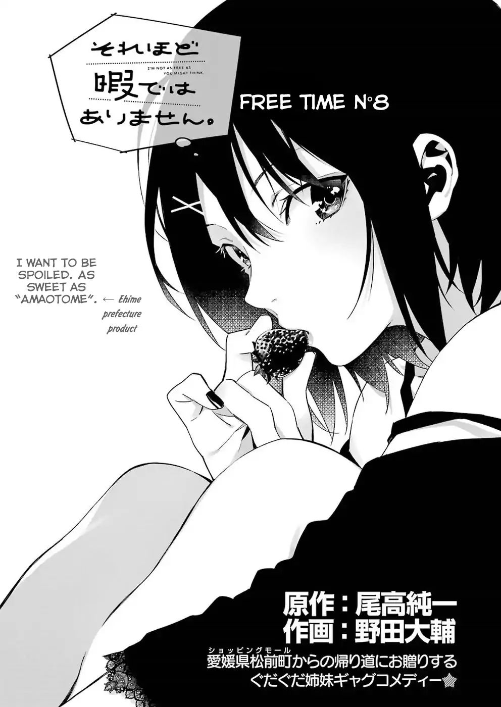 Sore Hodo Hima De Wa Arimasen. Chapter 8 #4