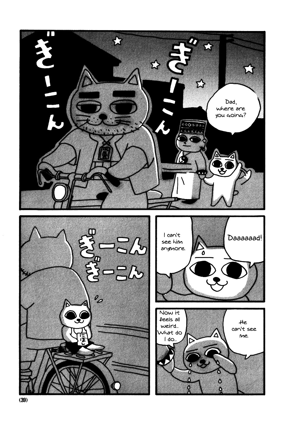 Nekojiru Udon Chapter 4 #10