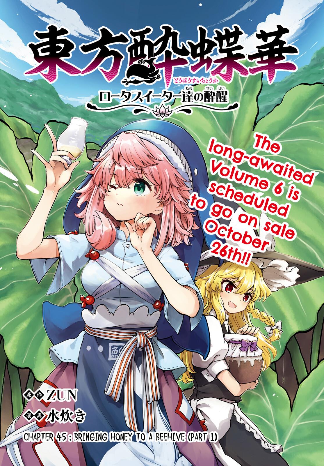 Touhou Suichouka ~ Lotus Eater-Tachi No Suisei Chapter 45 #2