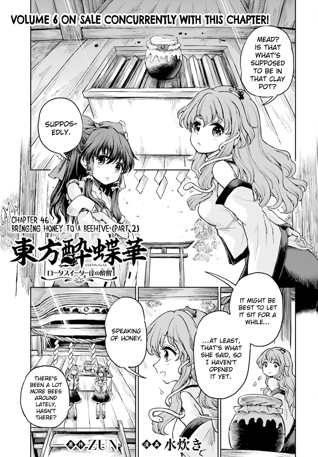 Touhou Suichouka ~ Lotus Eater-Tachi No Suisei Chapter 46 #1