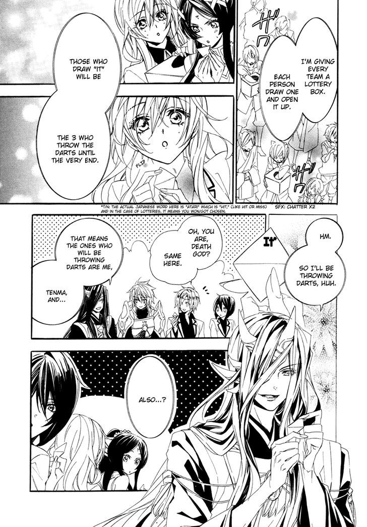 Kami-Sama Gakuen @ Armeria Chapter 19 #23