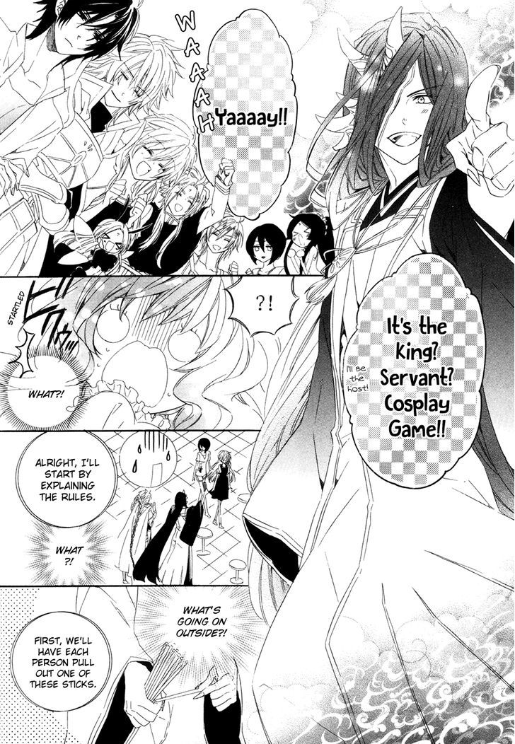 Kami-Sama Gakuen @ Armeria Chapter 15.2 #1