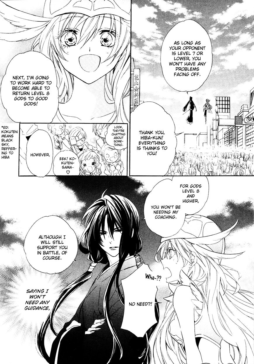 Kami-Sama Gakuen @ Armeria Chapter 16 #12