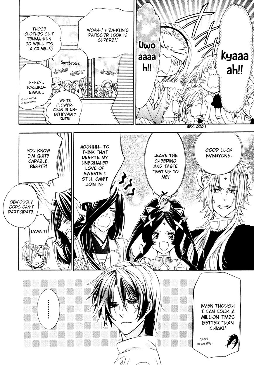 Kami-Sama Gakuen @ Armeria Chapter 16 #32