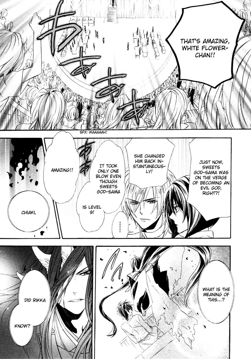 Kami-Sama Gakuen @ Armeria Chapter 17.1 #25