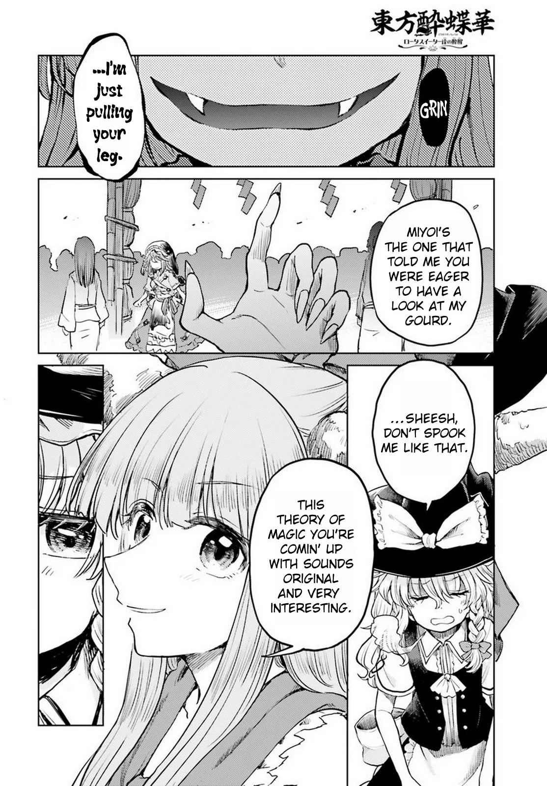 Touhou Suichouka ~ Lotus Eater-Tachi No Suisei Chapter 42 #16