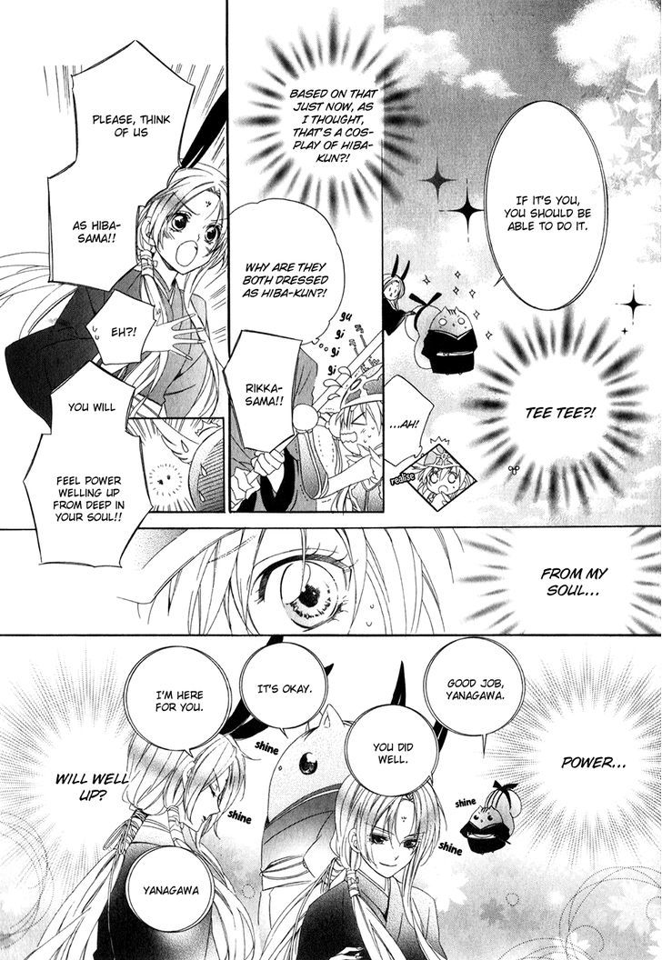 Kami-Sama Gakuen @ Armeria Chapter 10 #32