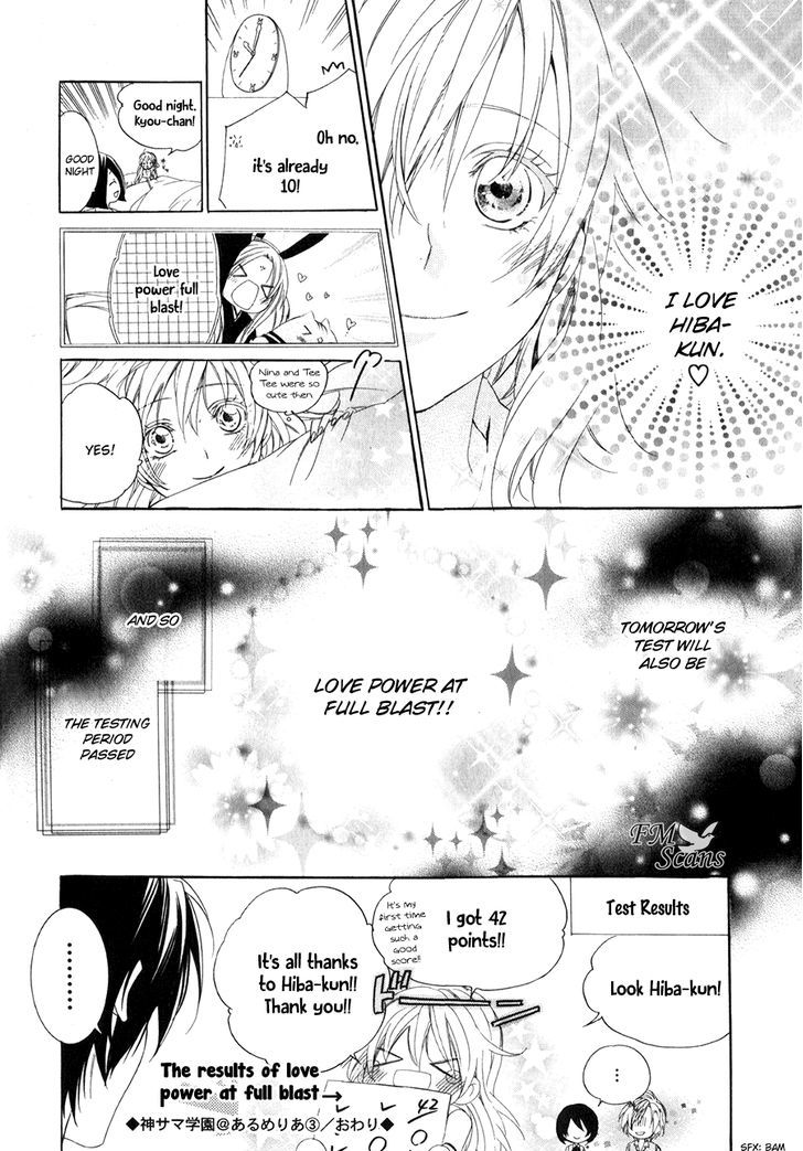 Kami-Sama Gakuen @ Armeria Chapter 10 #45