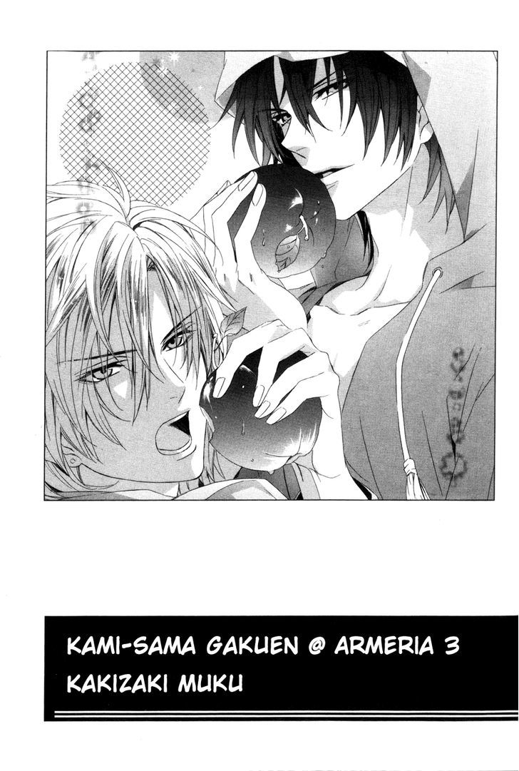 Kami-Sama Gakuen @ Armeria Chapter 7 #2