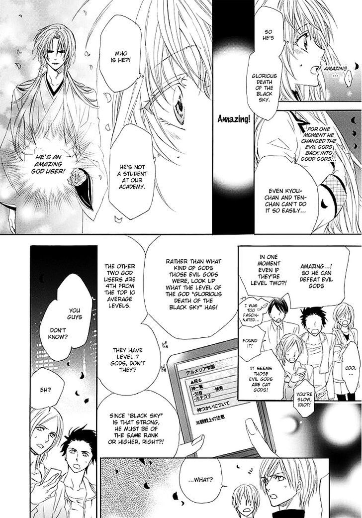 Kami-Sama Gakuen @ Armeria Chapter 1 #12